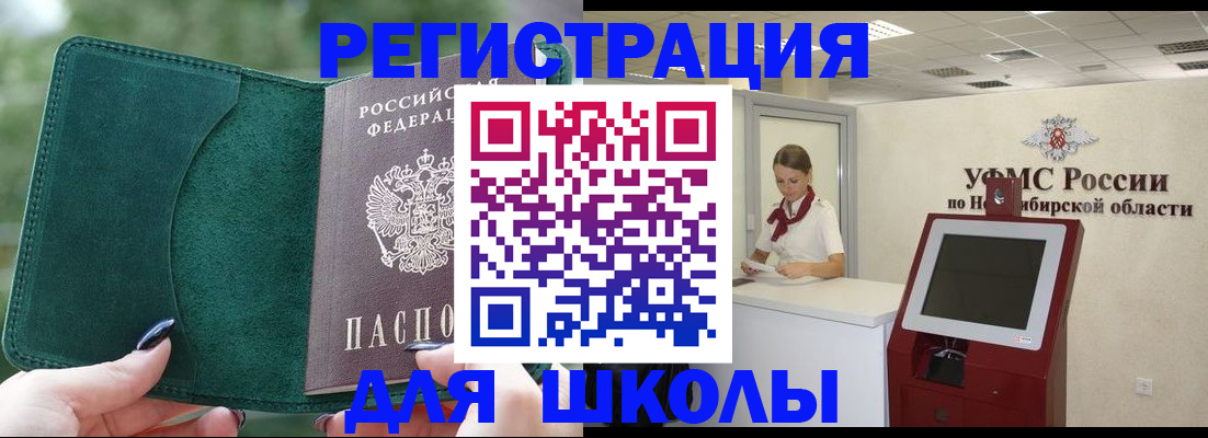 временная регистрация поиск в Башкортостане