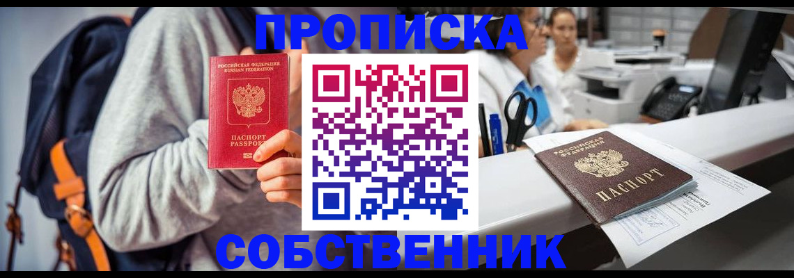 временная регистрация поиск в Башкортостане